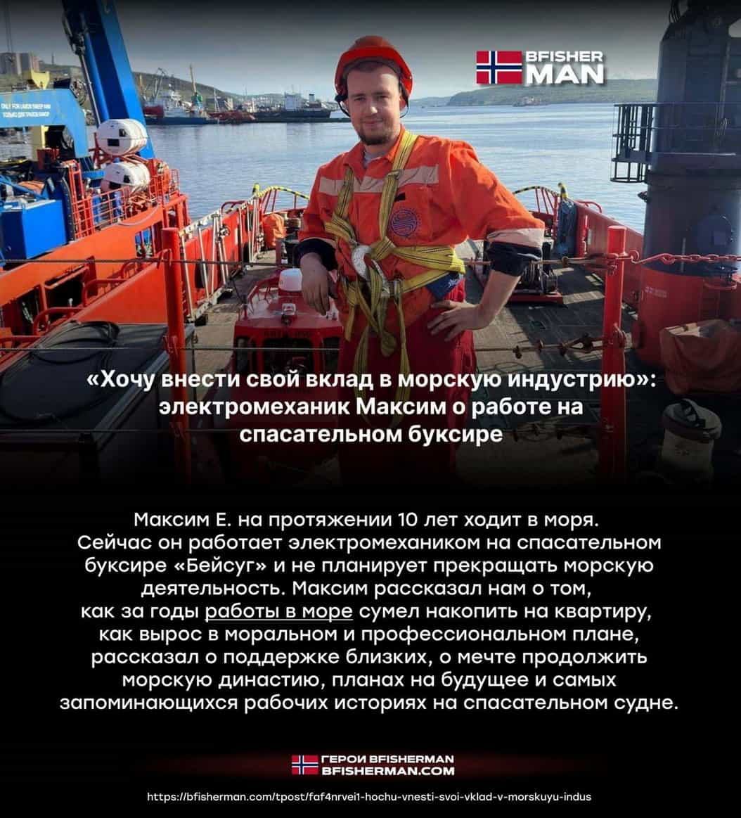 BFISHERMAN ОТЗЫВЫ