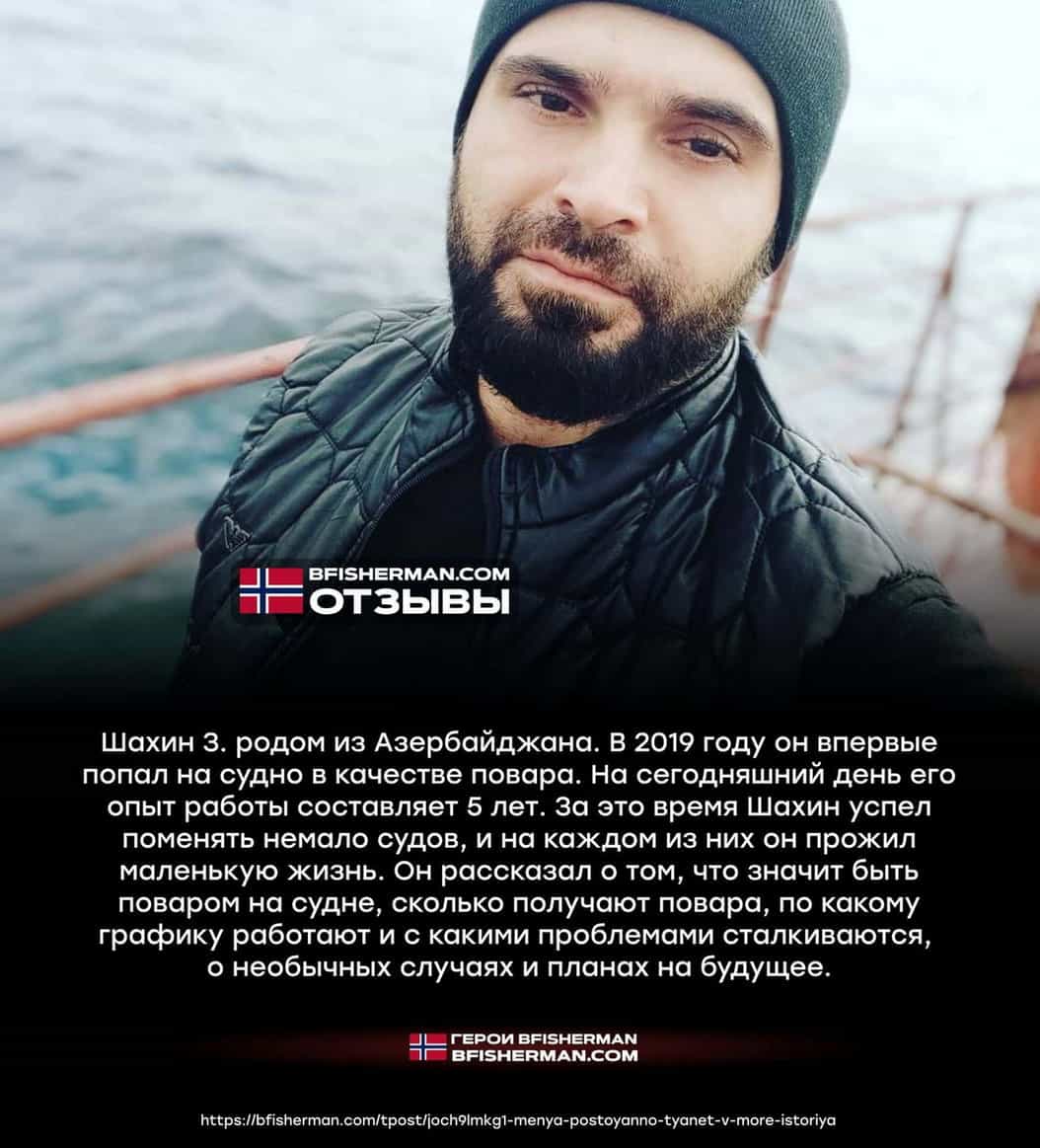 BFISHERMAN ОТЗЫВЫ