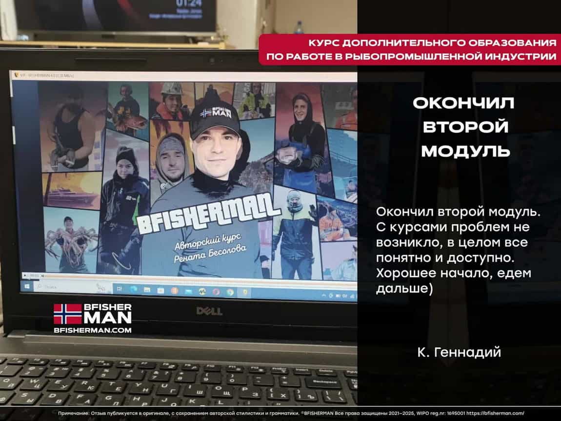 BFISHERMAN ОТЗЫВЫ